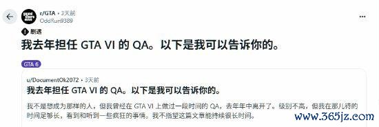 《GTA6》发售窗口泄露！前R星测试人员透露大量情报